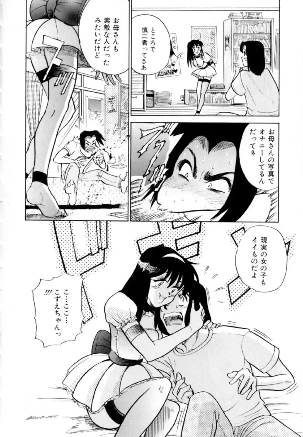 ペパーミント カフェ Page.118