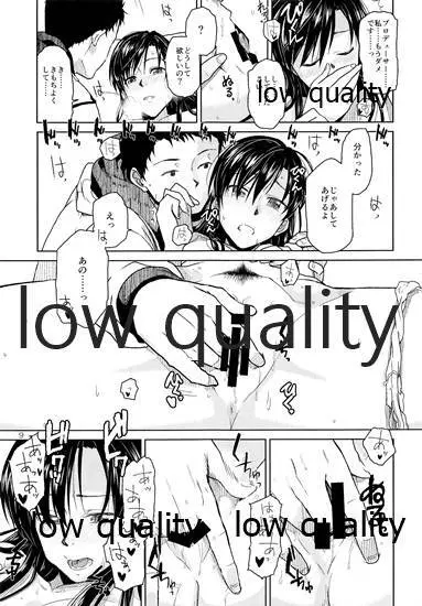 ふたりの時間。 Page.10