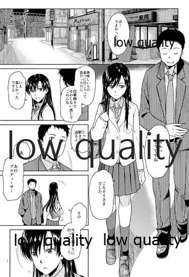 ふたりの時間。 Page.2