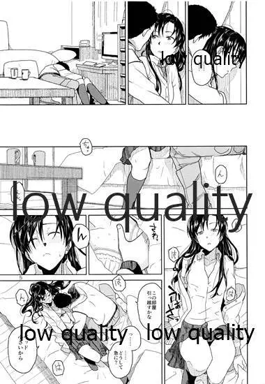 ふたりの時間。 Page.6