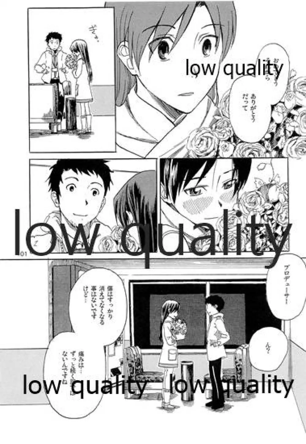 千早と居る風景 encore Page.102