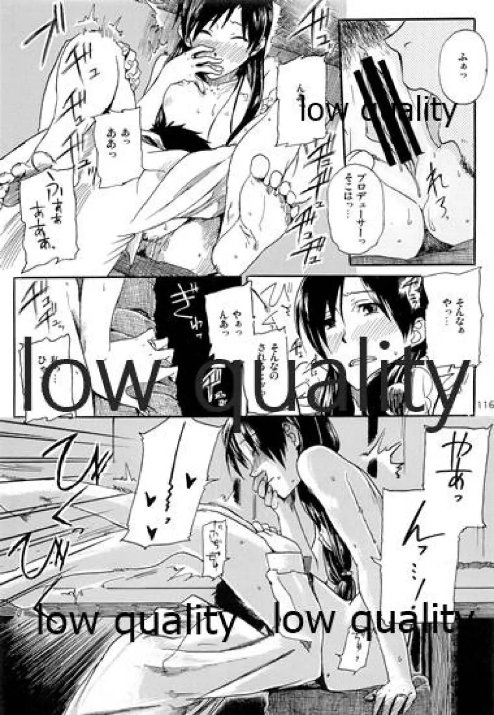 千早と居る風景 encore Page.117
