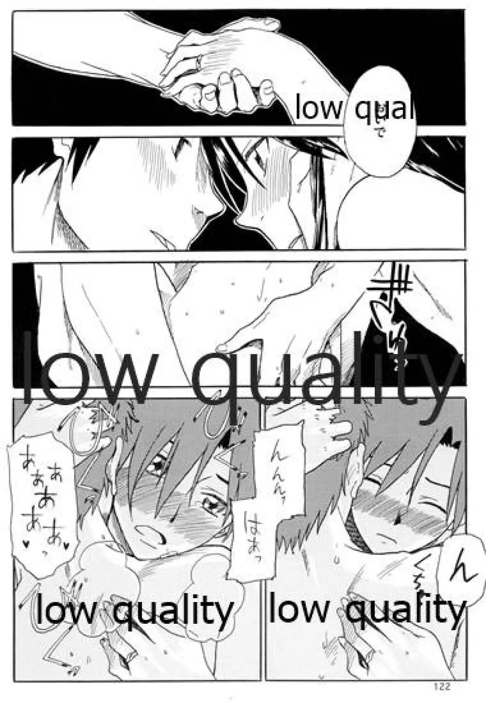 千早と居る風景 encore Page.123