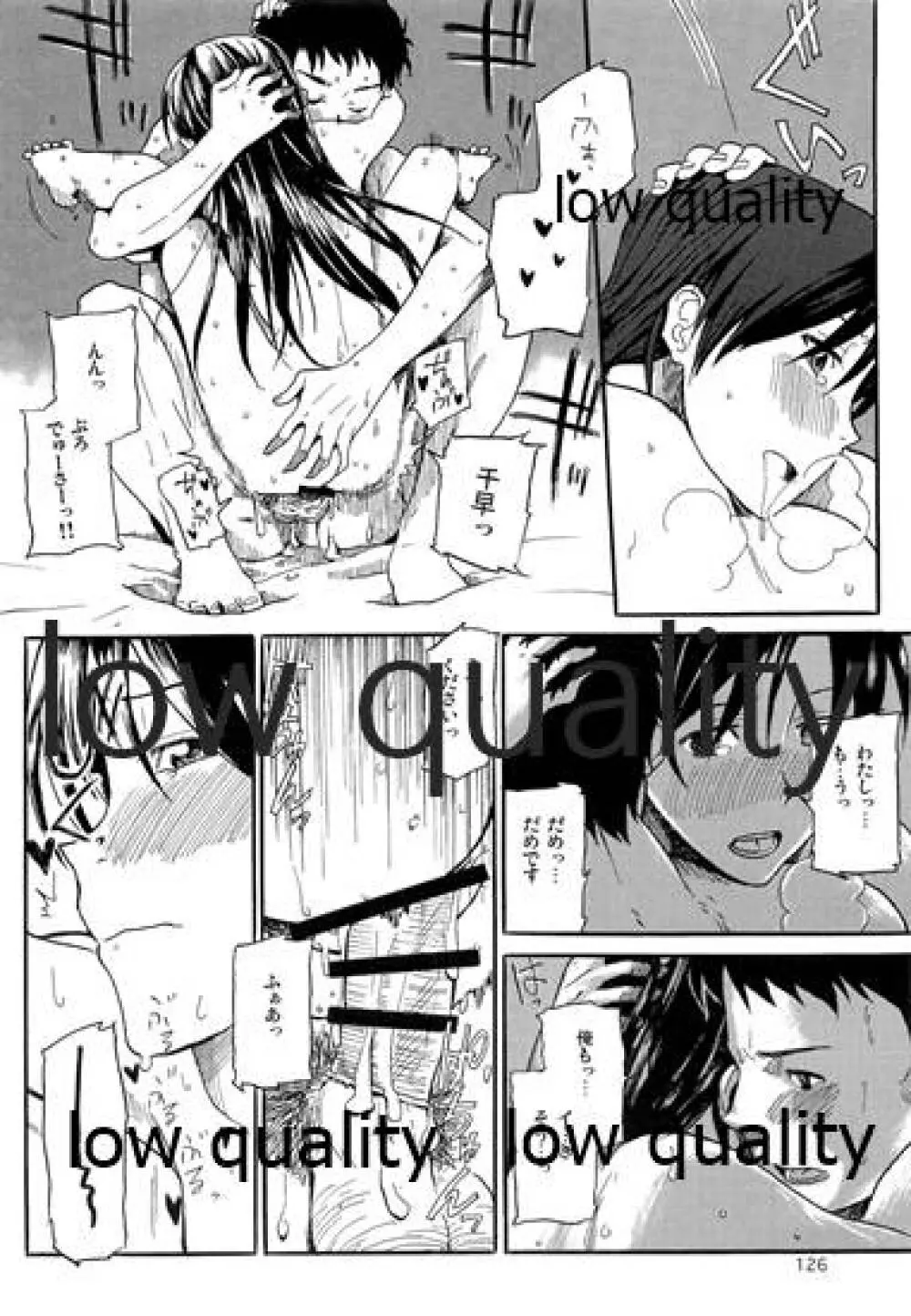 千早と居る風景 encore Page.127
