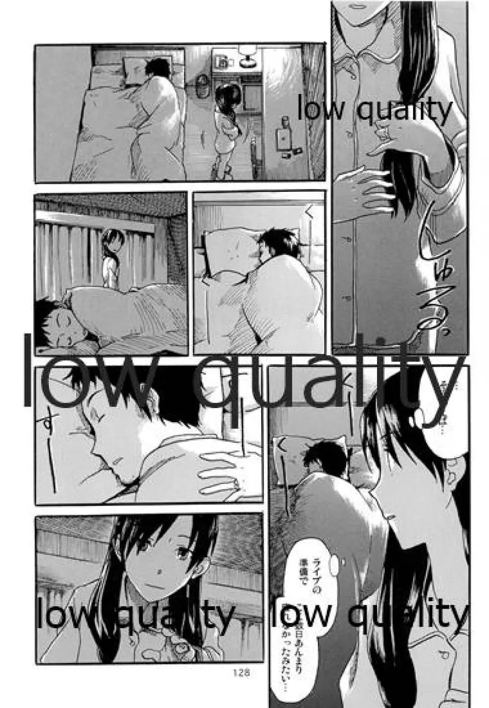 千早と居る風景 encore Page.129