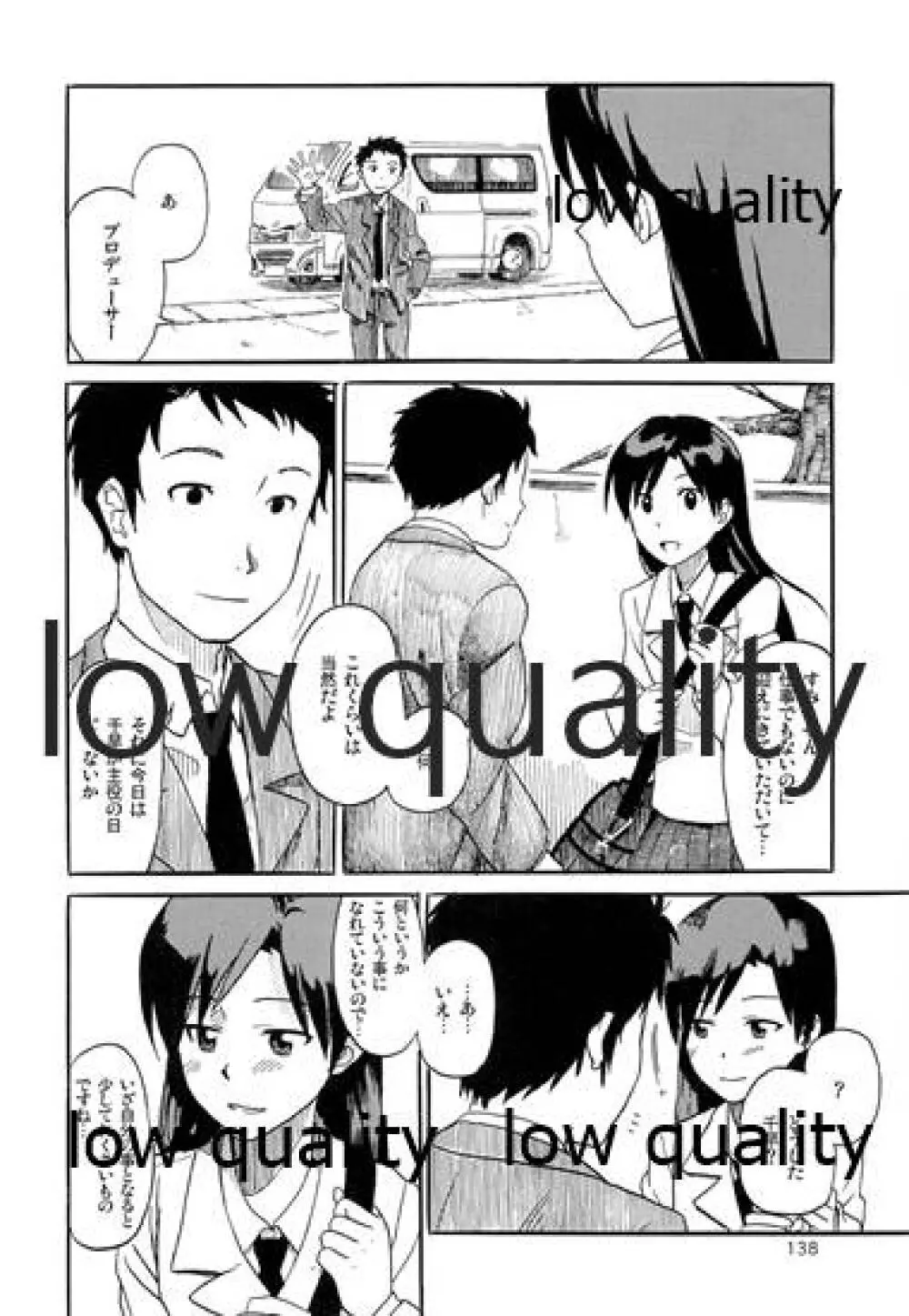 千早と居る風景 encore Page.139