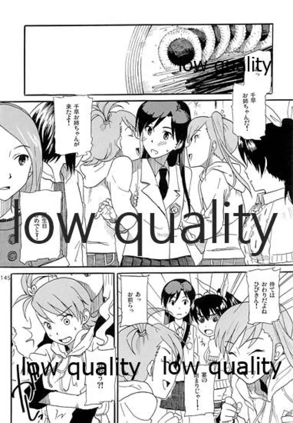 千早と居る風景 encore Page.146