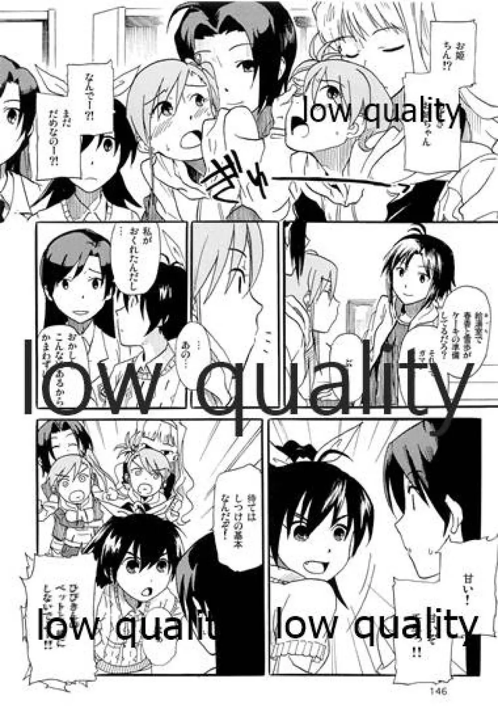 千早と居る風景 encore Page.147