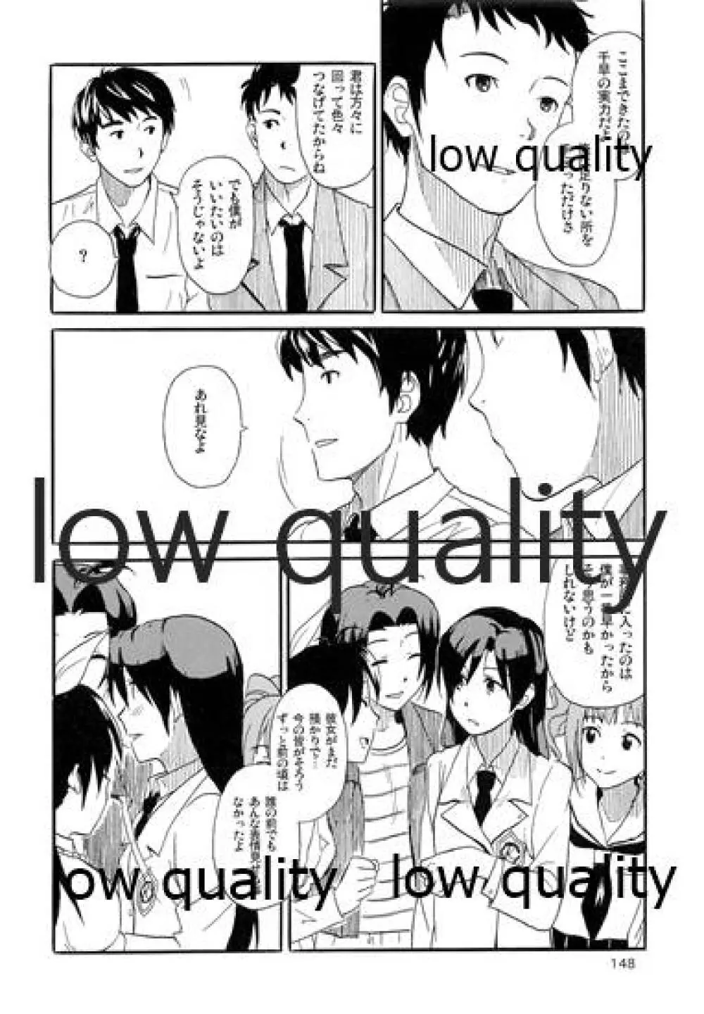 千早と居る風景 encore Page.149
