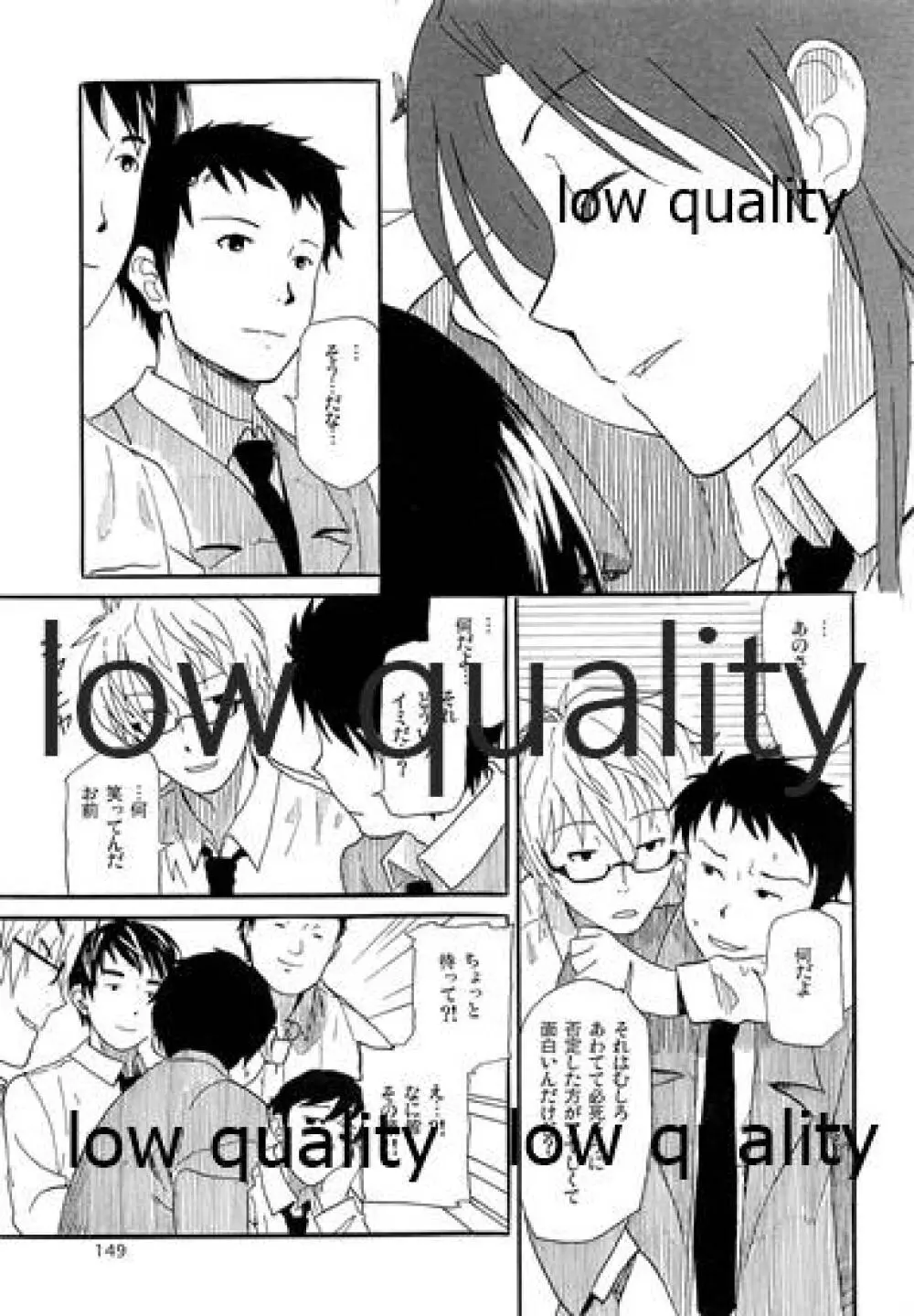 千早と居る風景 encore Page.150