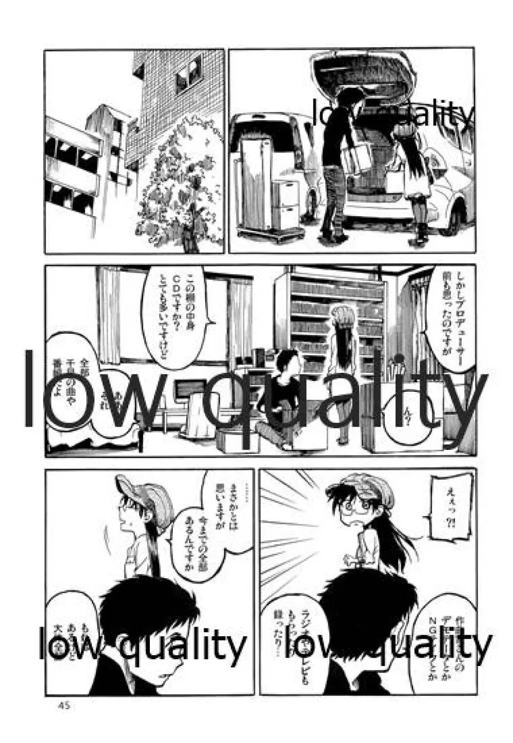 千早と居る風景 encore Page.46