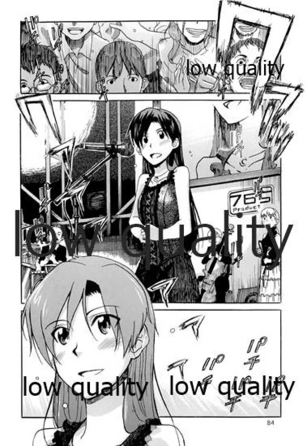 千早と居る風景 encore Page.85