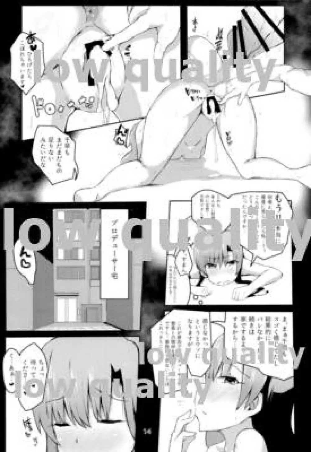 千早とイチャラブエッチする本～媚薬セックス編～ Page.13