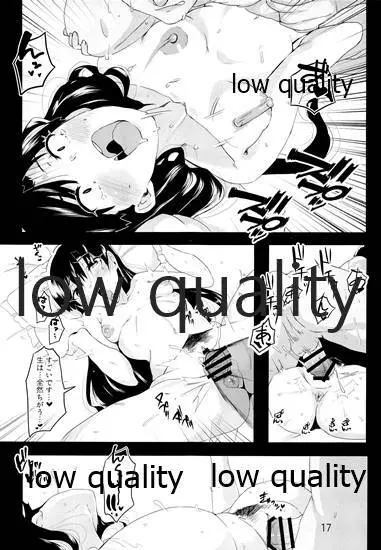千早とイチャラブエッチする本0~初夜編~ Page.16