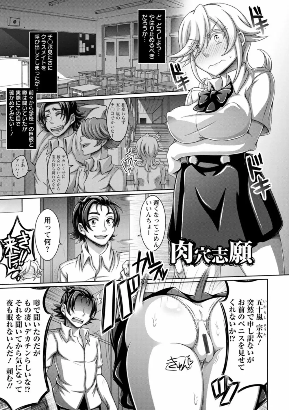 ガマンできない女たち Page.159