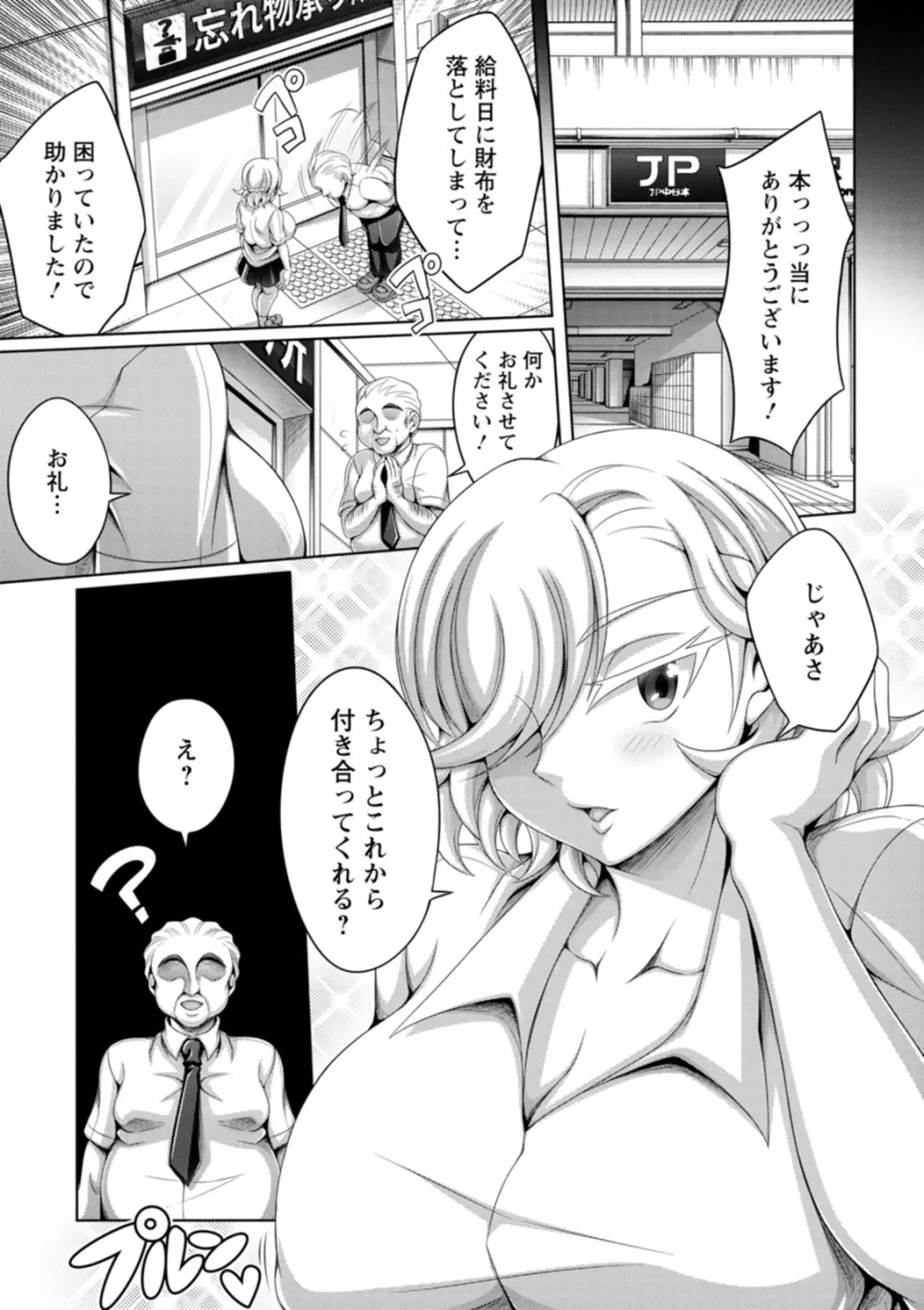 ガマンできない女たち Page.27