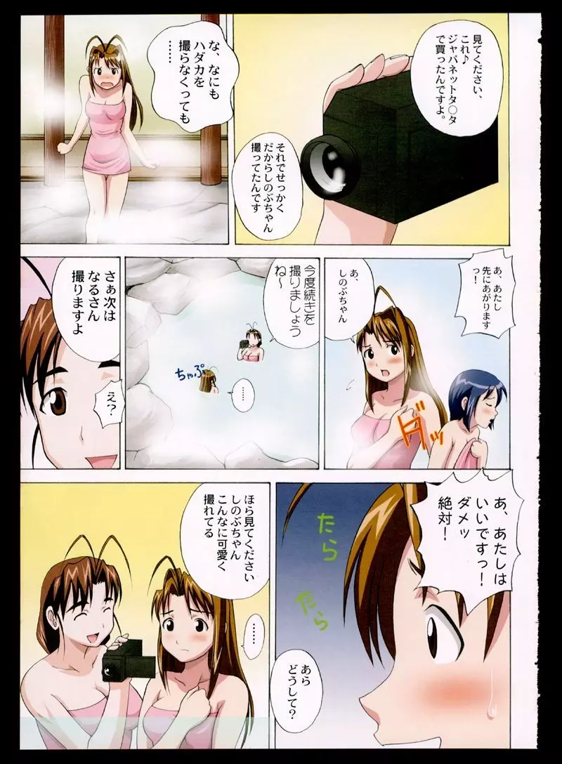 ガチんこ Page.4
