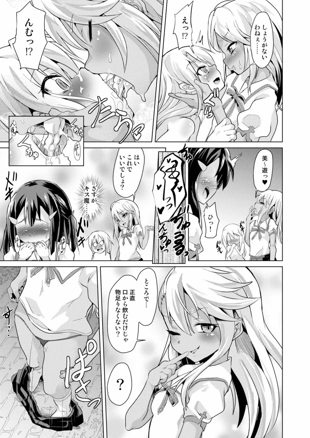 ぷりたにあ総集編 プリズマ☆ビッチーズ Page.129