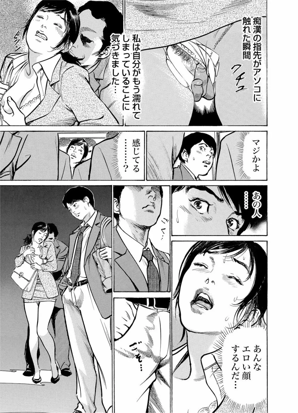 恥辱痴感 淫らに喘ぐ女たち 1-9 Page.10