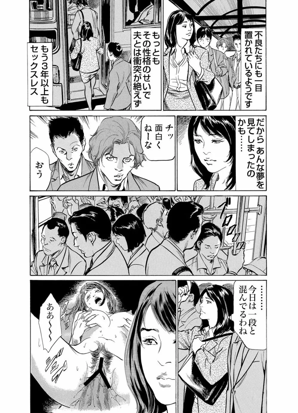 恥辱痴感 淫らに喘ぐ女たち 1-9 Page.105