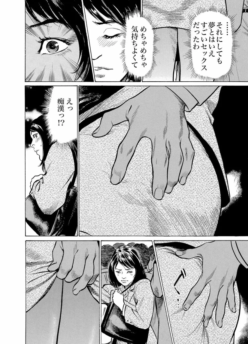 恥辱痴感 淫らに喘ぐ女たち 1-9 Page.106