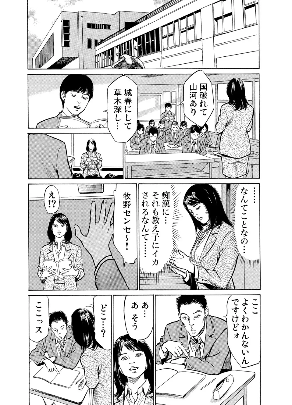 恥辱痴感 淫らに喘ぐ女たち 1-9 Page.115