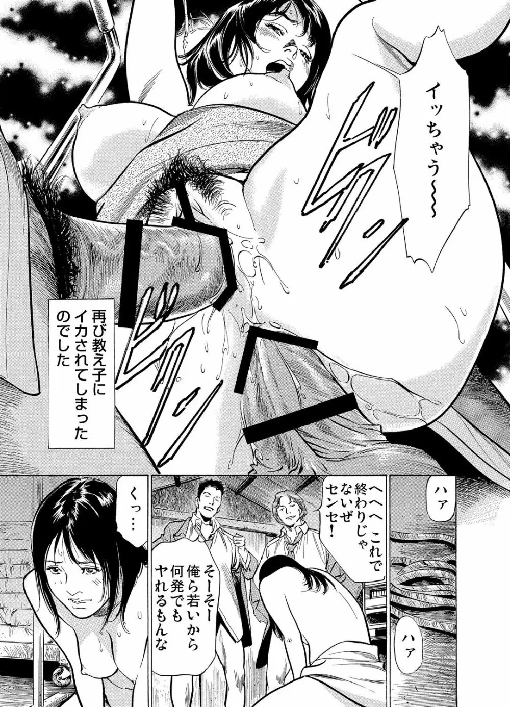 恥辱痴感 淫らに喘ぐ女たち 1-9 Page.125