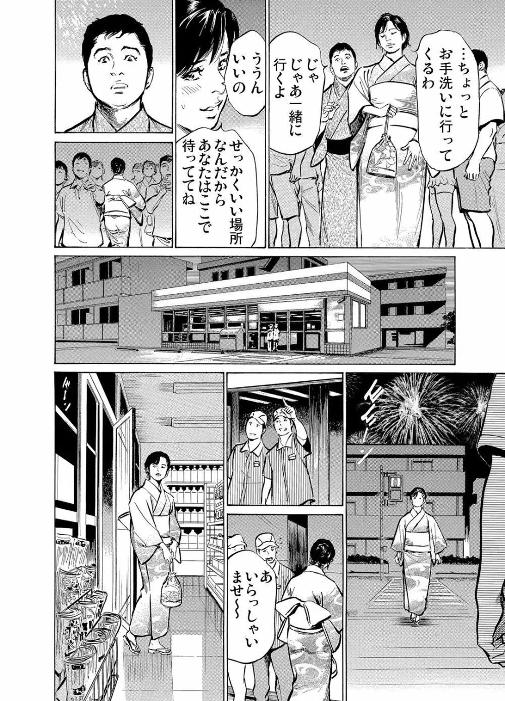 恥辱痴感 淫らに喘ぐ女たち 1-9 Page.151