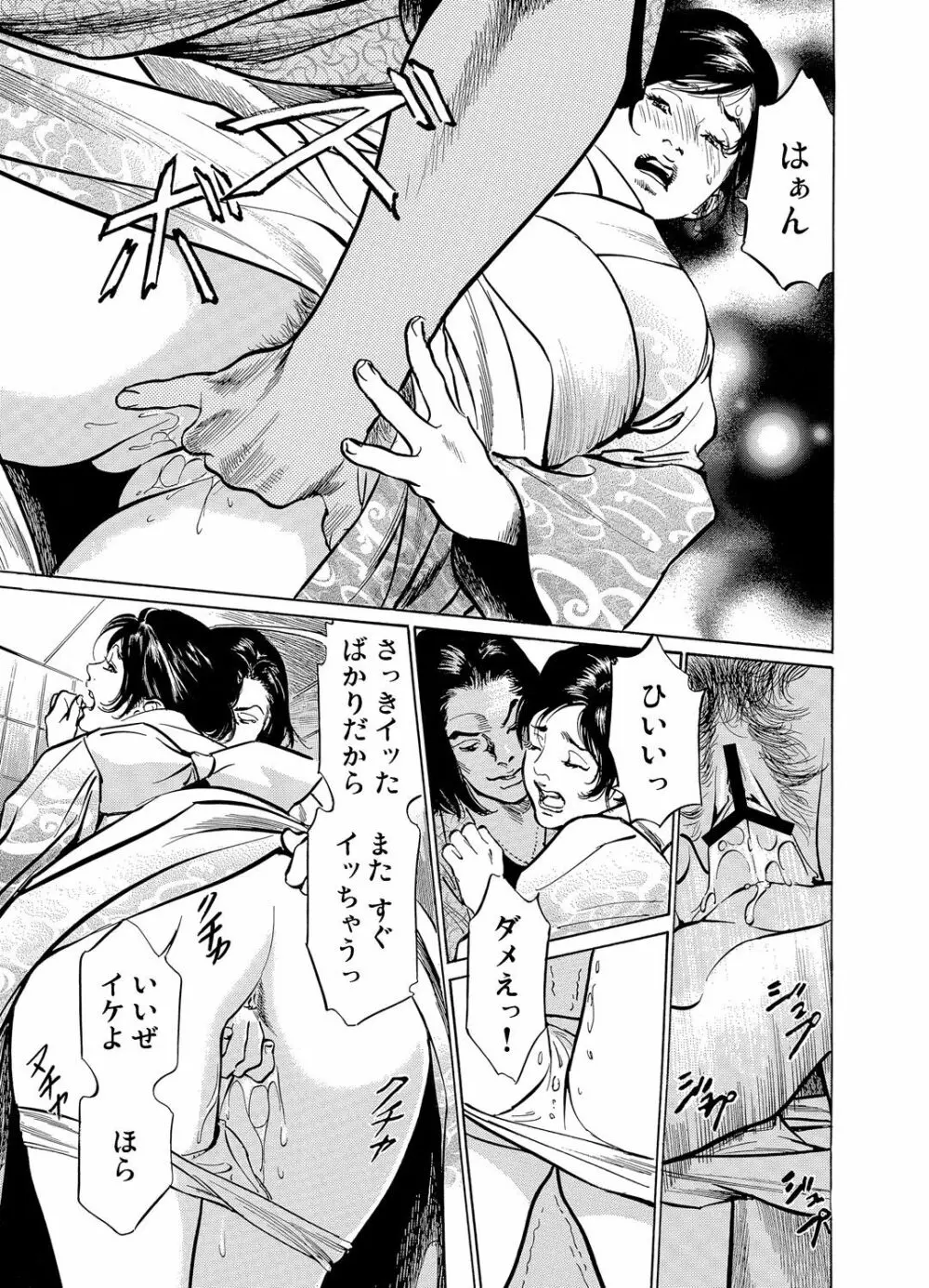 恥辱痴感 淫らに喘ぐ女たち 1-9 Page.154