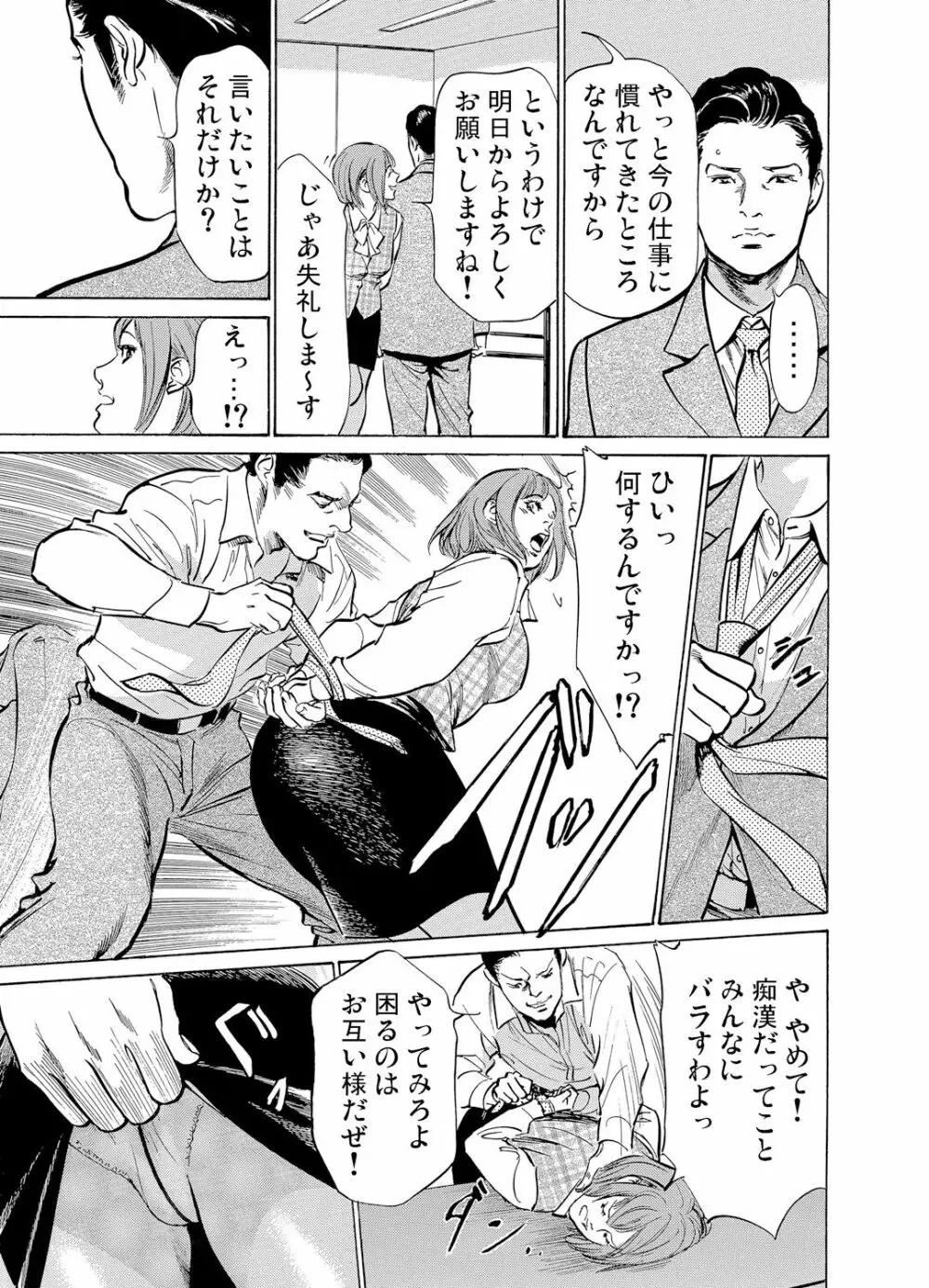 恥辱痴感 淫らに喘ぐ女たち 1-9 Page.185