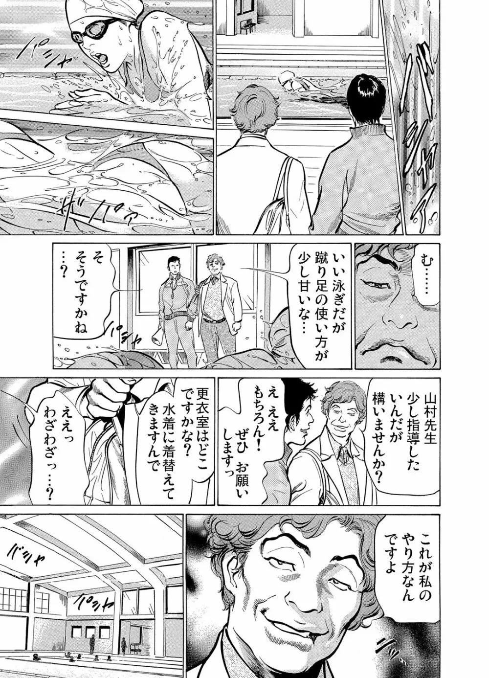 恥辱痴感 淫らに喘ぐ女たち 1-9 Page.205