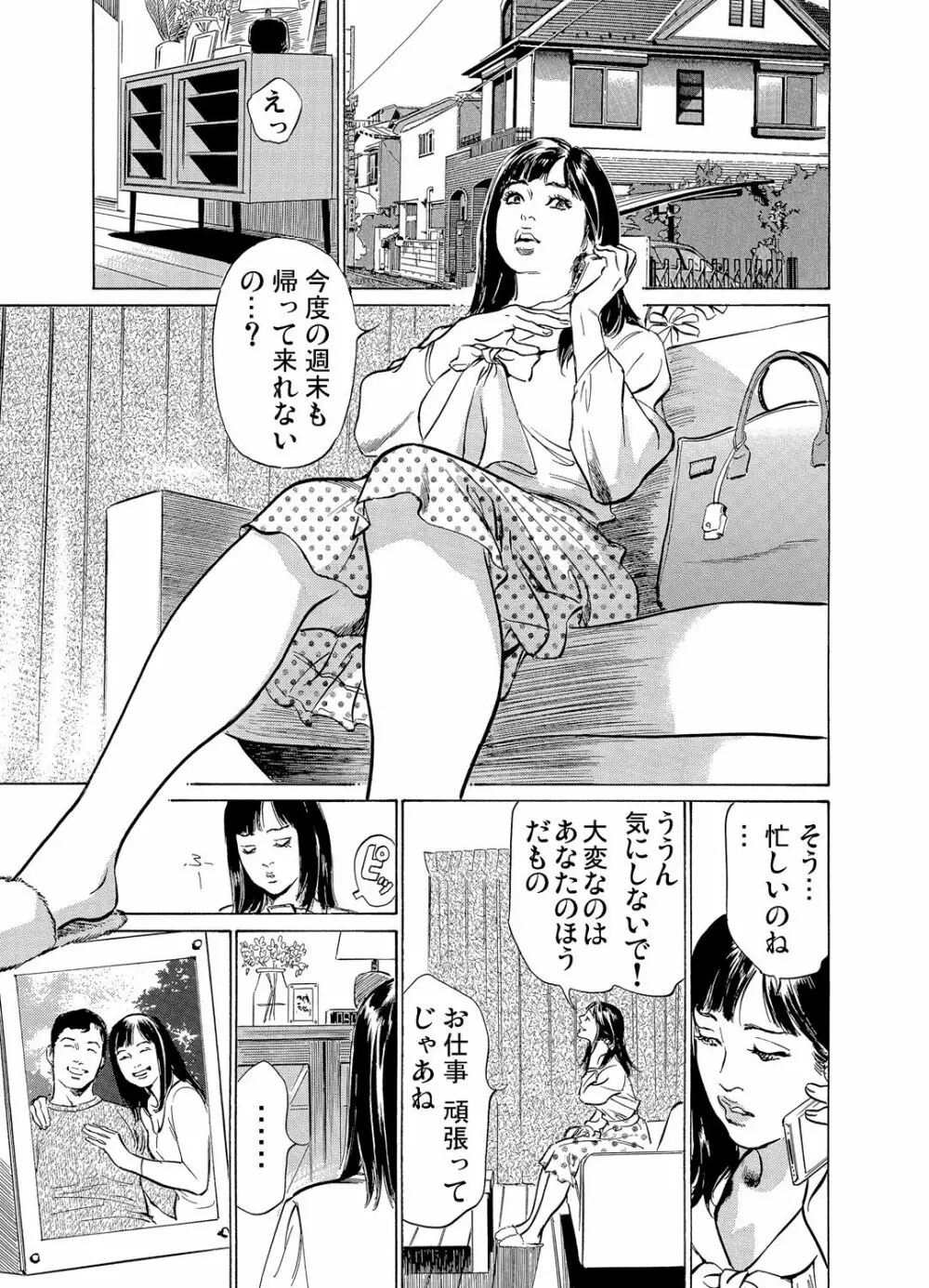 恥辱痴感 淫らに喘ぐ女たち 1-9 Page.234