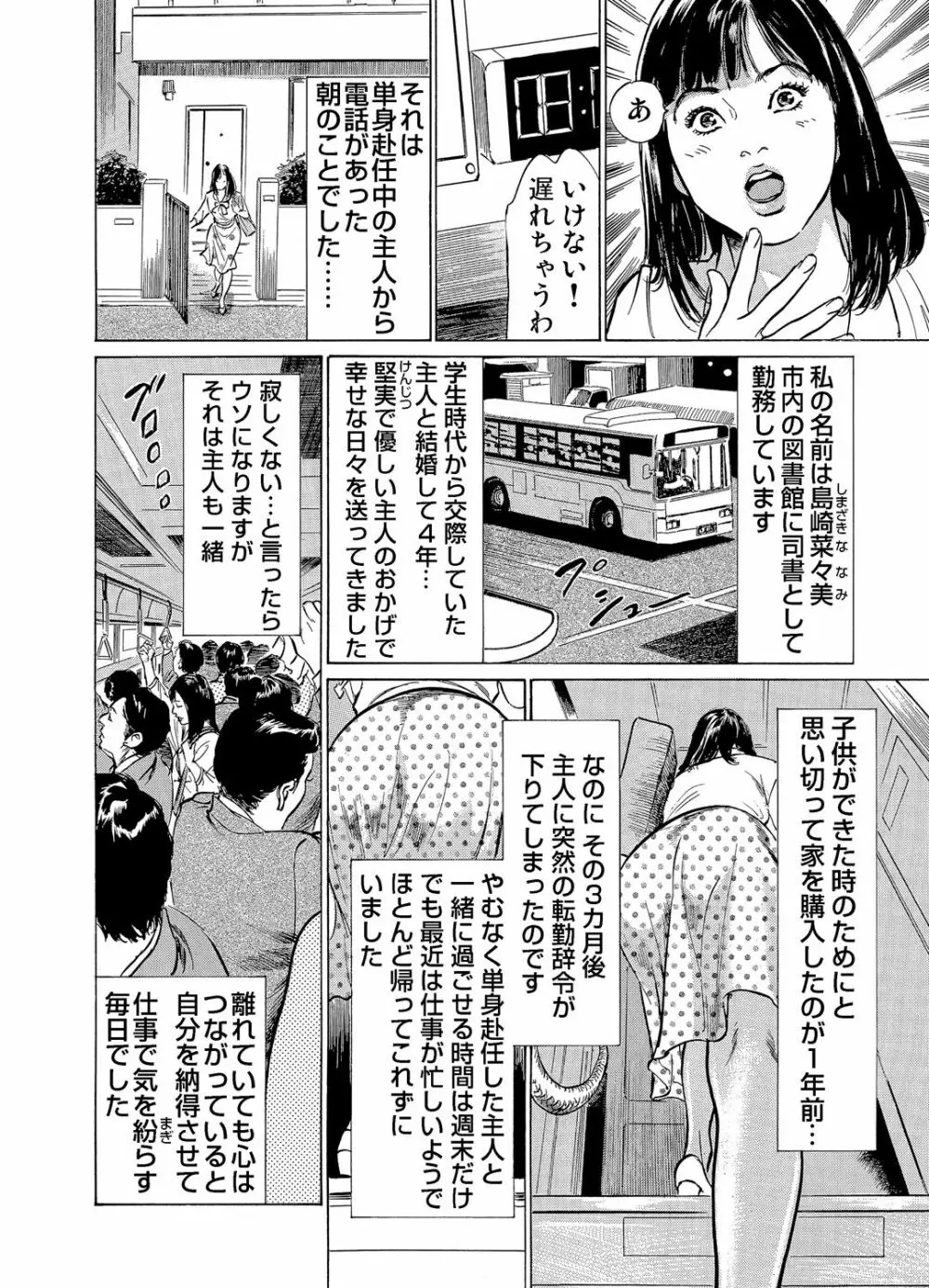 恥辱痴感 淫らに喘ぐ女たち 1-9 Page.235