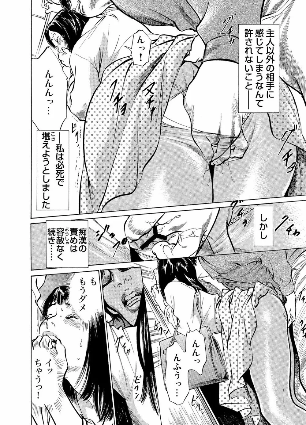 恥辱痴感 淫らに喘ぐ女たち 1-9 Page.241