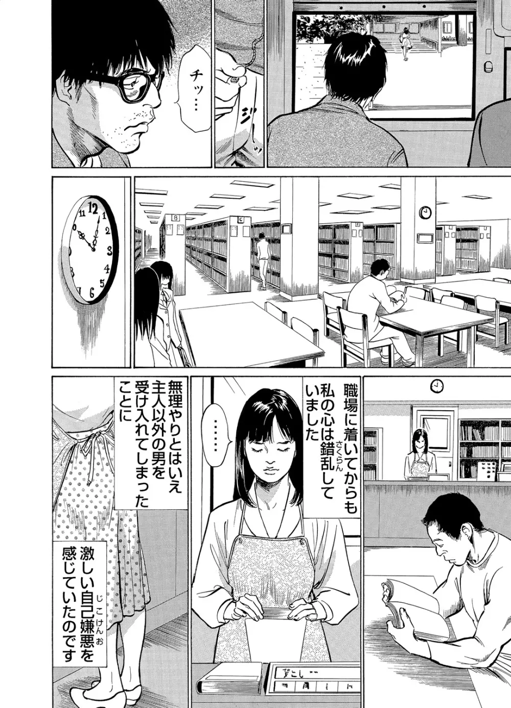 恥辱痴感 淫らに喘ぐ女たち 1-9 Page.247