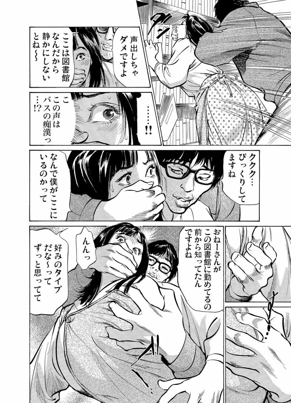 恥辱痴感 淫らに喘ぐ女たち 1-9 Page.249