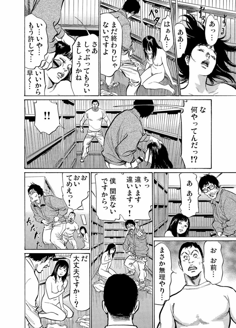 恥辱痴感 淫らに喘ぐ女たち 1-9 Page.263