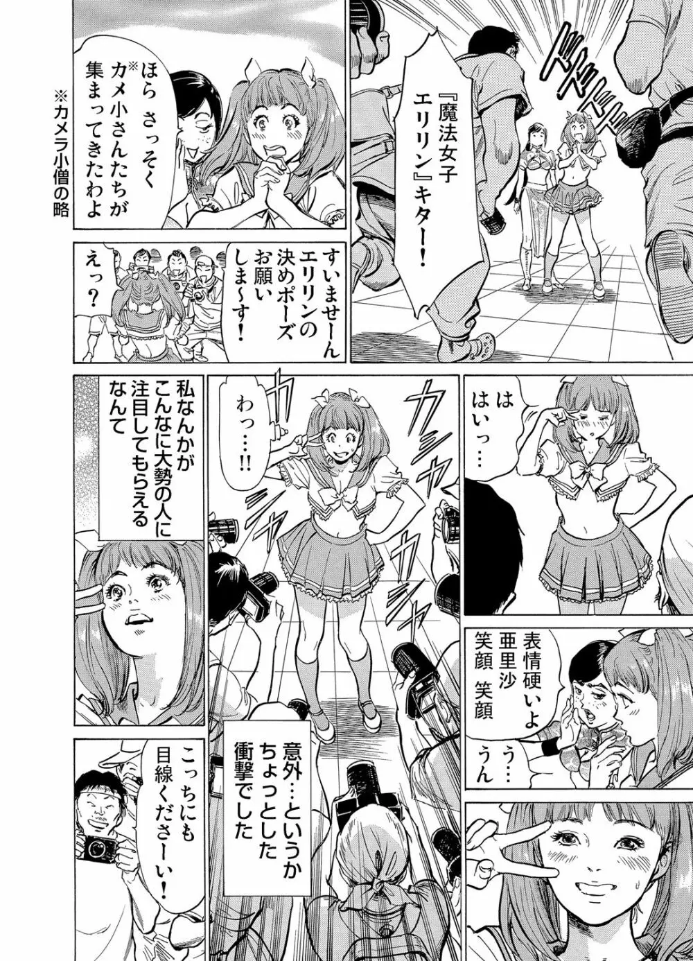 恥辱痴感 淫らに喘ぐ女たち 1-9 Page.270