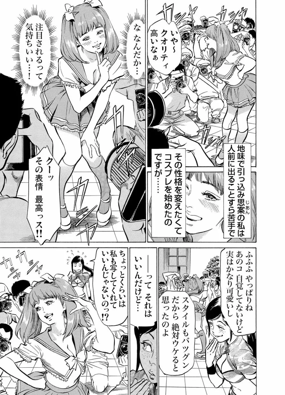 恥辱痴感 淫らに喘ぐ女たち 1-9 Page.271