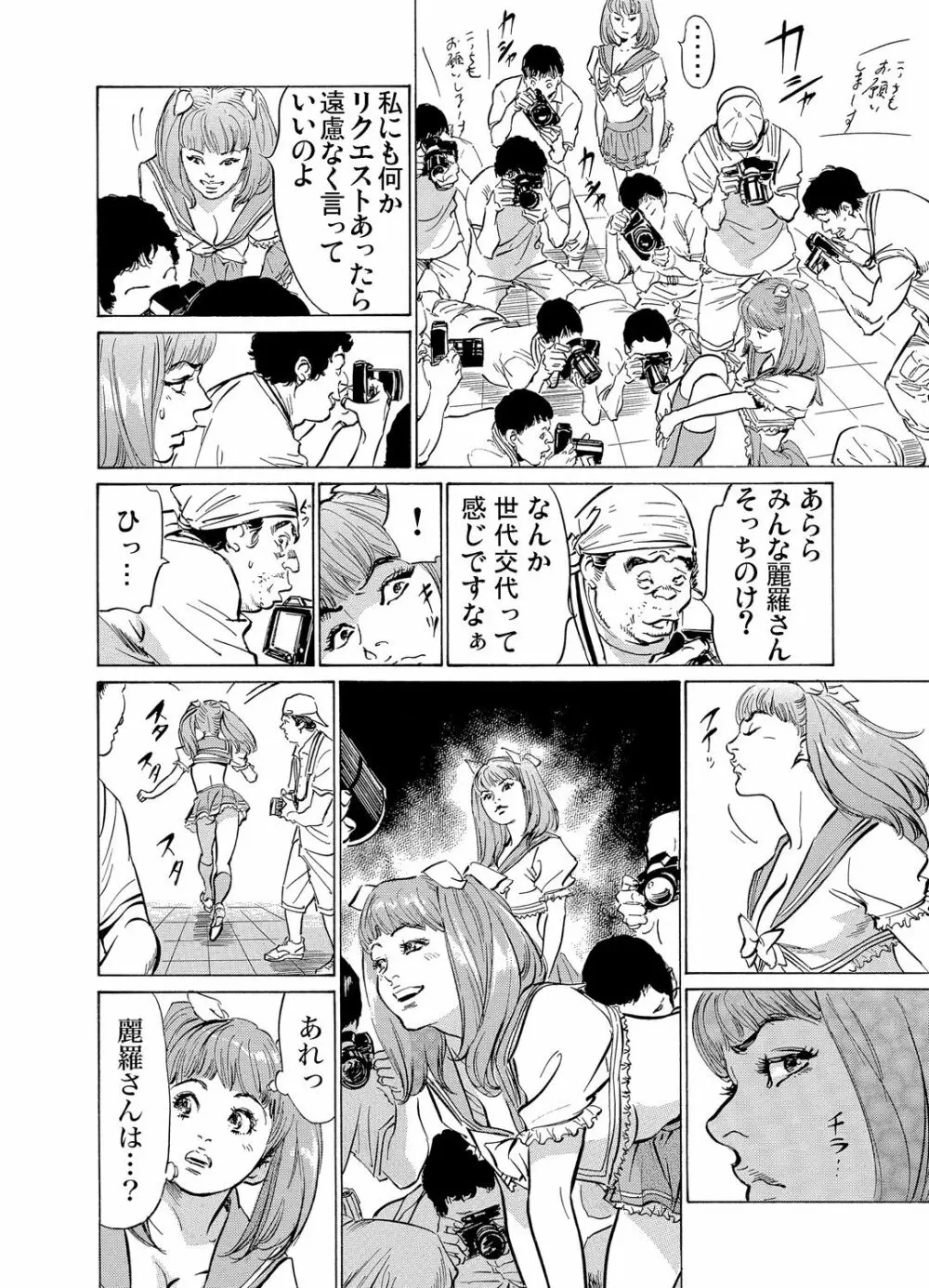 恥辱痴感 淫らに喘ぐ女たち 1-9 Page.278