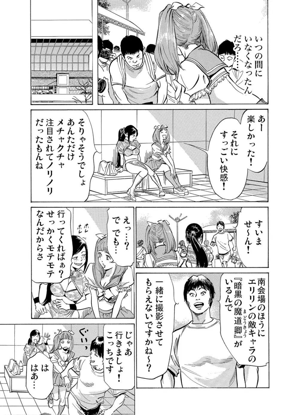 恥辱痴感 淫らに喘ぐ女たち 1-9 Page.279