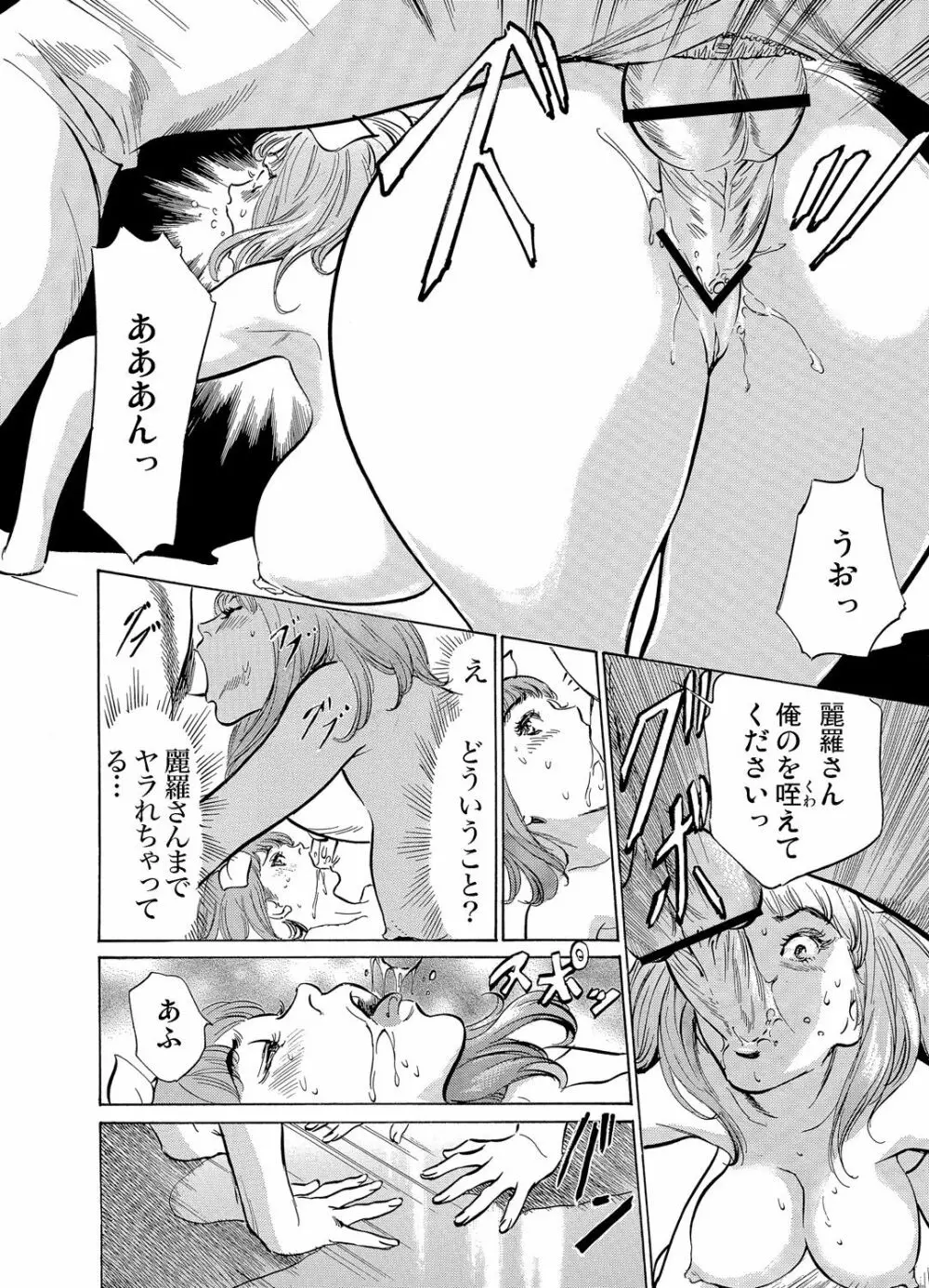 恥辱痴感 淫らに喘ぐ女たち 1-9 Page.296