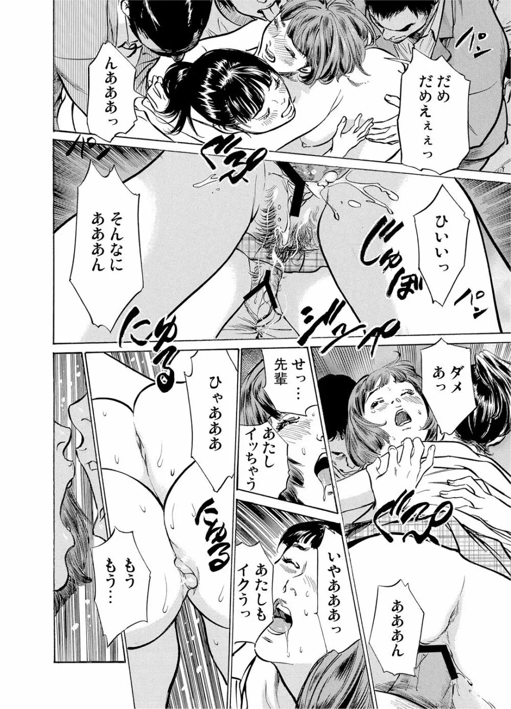 恥辱痴感 淫らに喘ぐ女たち 1-9 Page.64