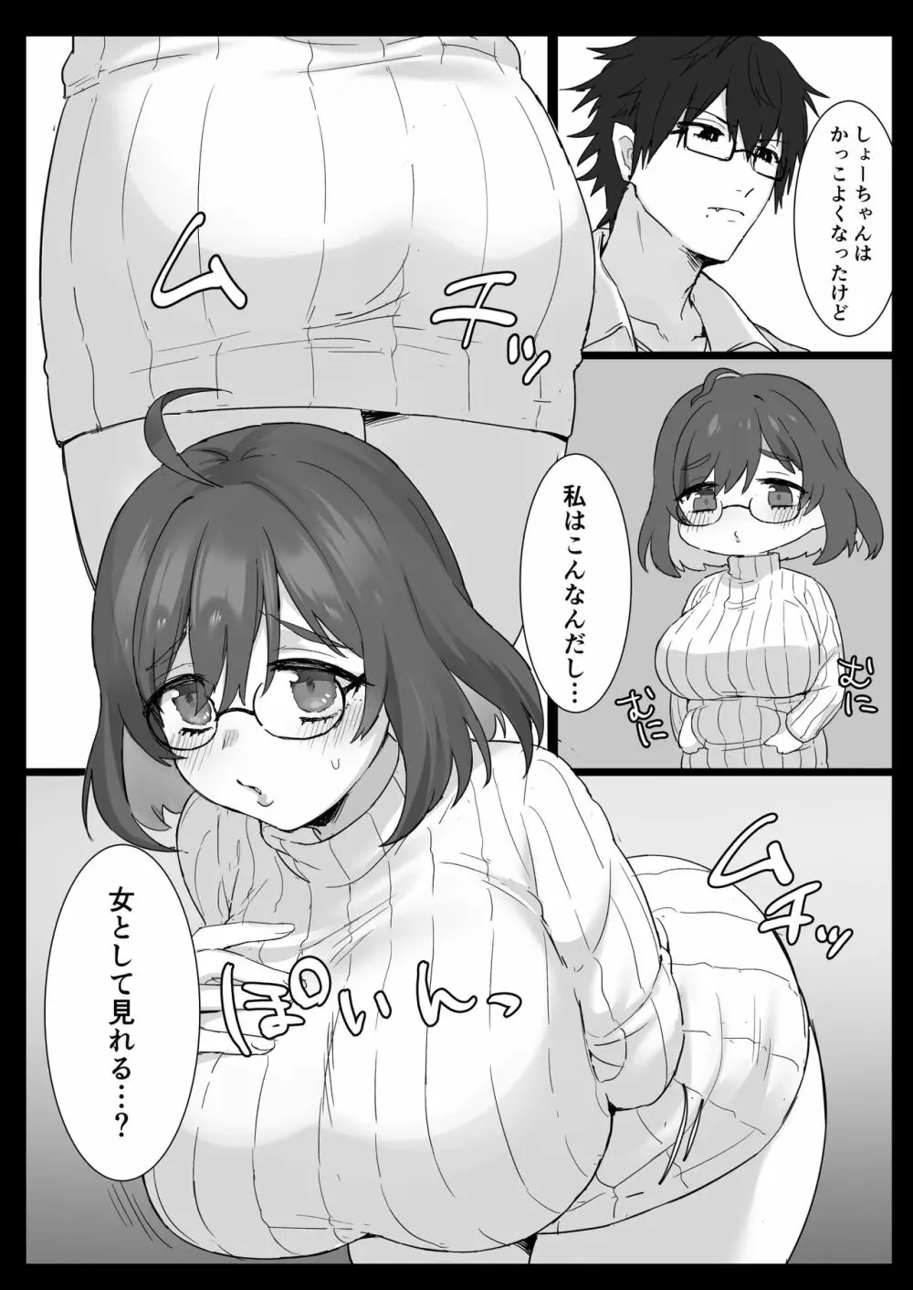 とりかわ小屋小ネタ本 Page.14