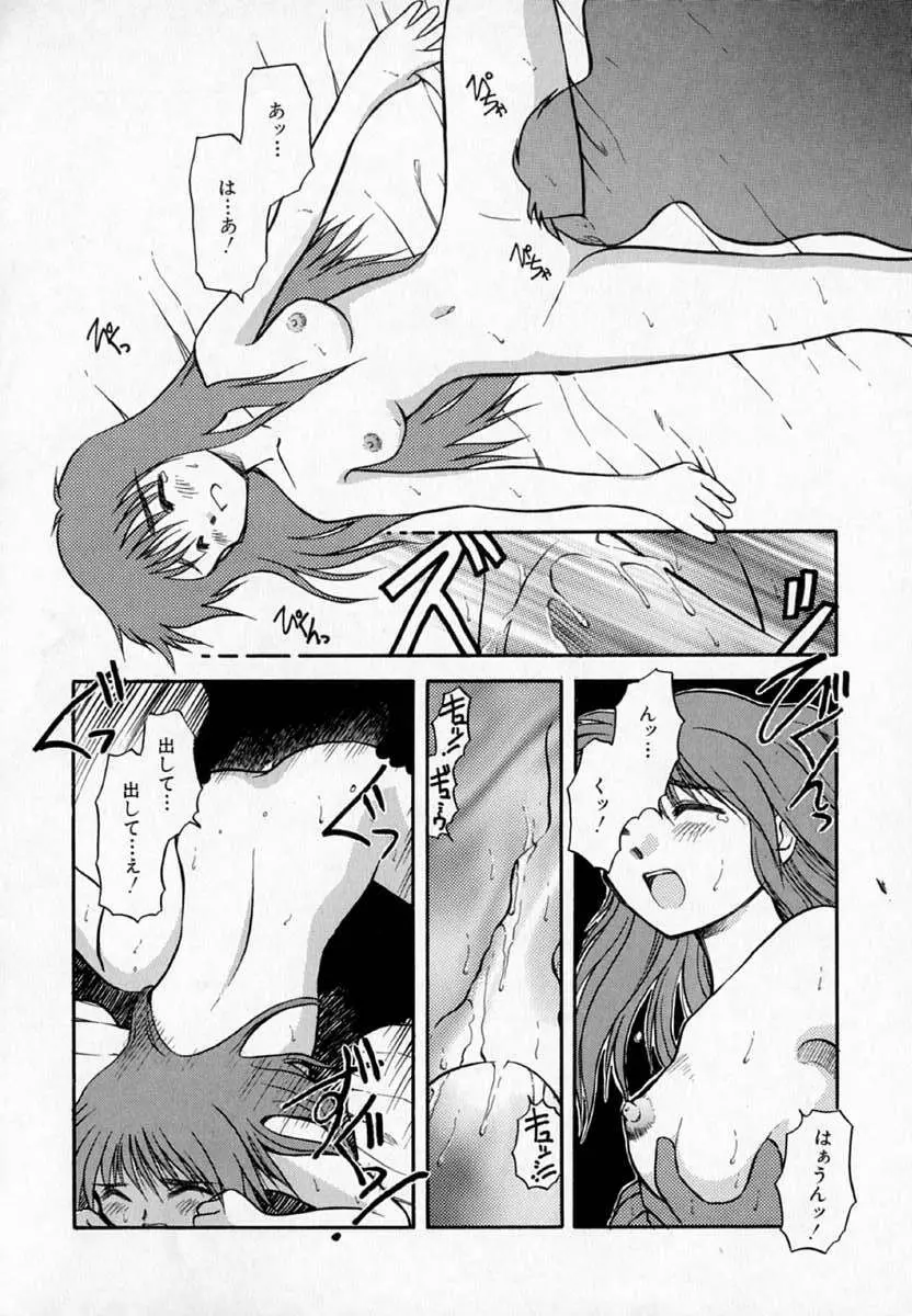 放課後 Page.100