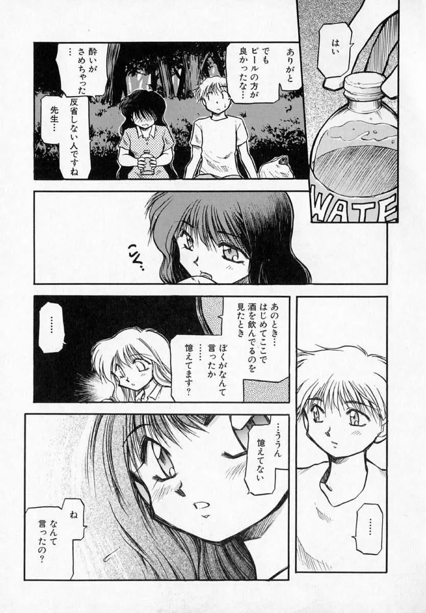 放課後 Page.129