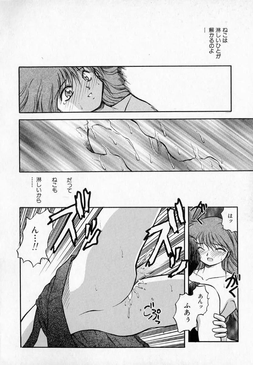 放課後 Page.62