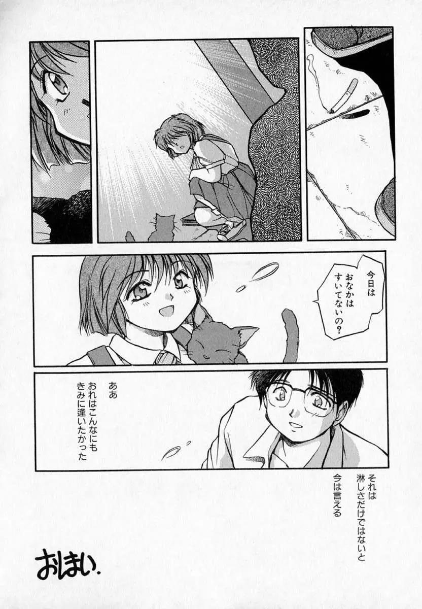 放課後 Page.66