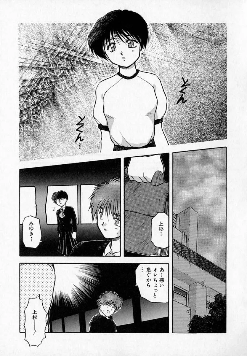 放課後 Page.75