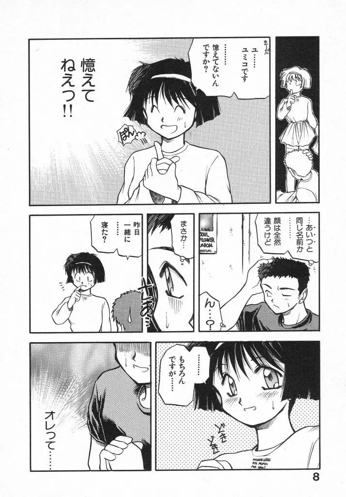 きらきら Page.10
